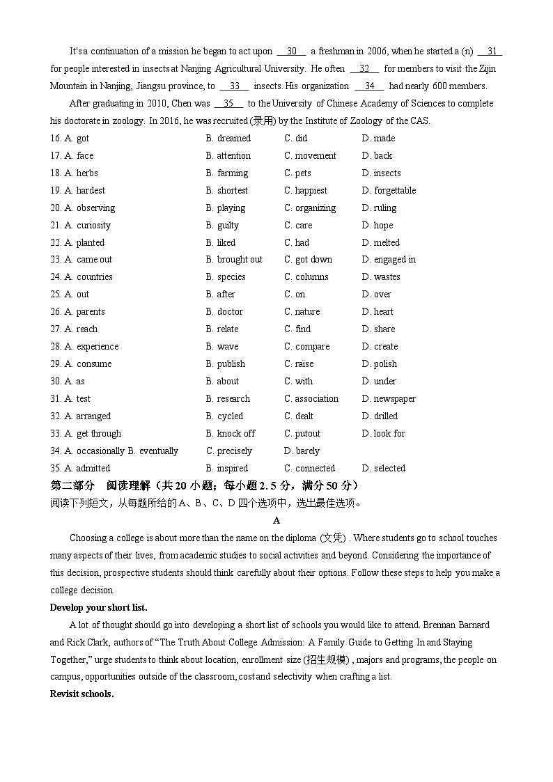 天津市南开区2024届高三下学期二模试题英语Word版含答案03