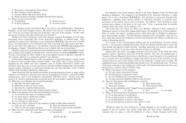 湖南省长沙市第一中学2024届高三下学期三模试题英语PDF版含解析（含听力）02