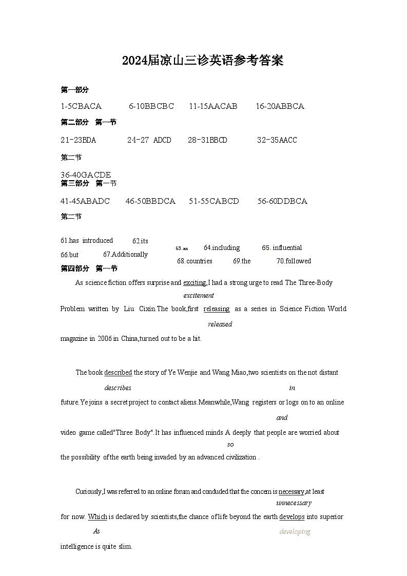 【全国甲卷】四川省凉山州2024届高中毕业班高三年级第三次诊断性检测(凉山三诊)(5.9-5.10)                         英语试卷答案第1页