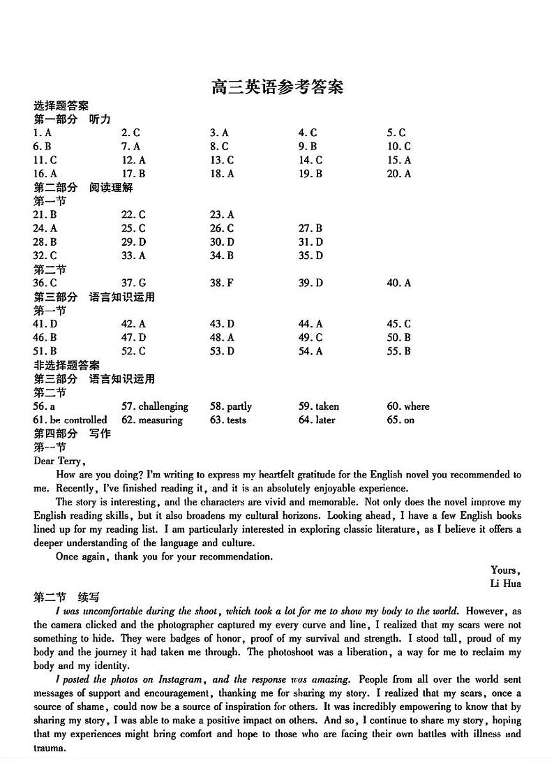 高三英语参考答案(1)第1页