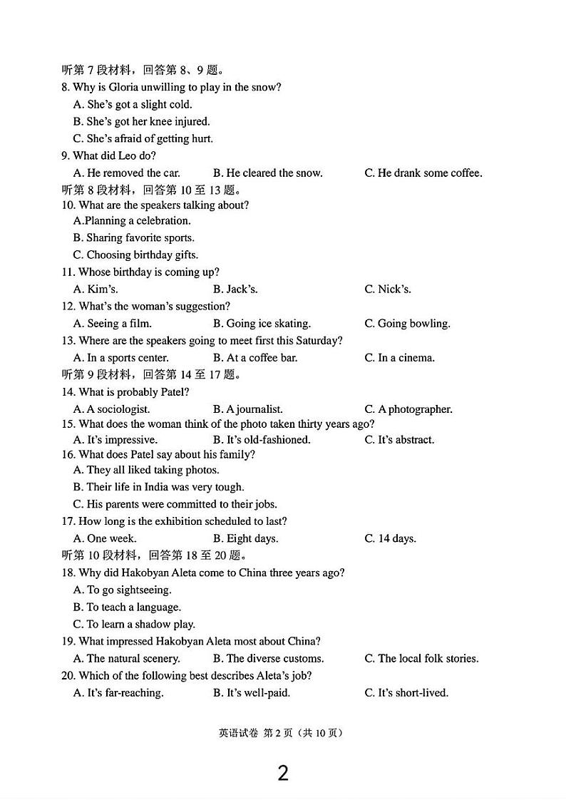 2024届辽宁省大连市高三二模英语试题02
