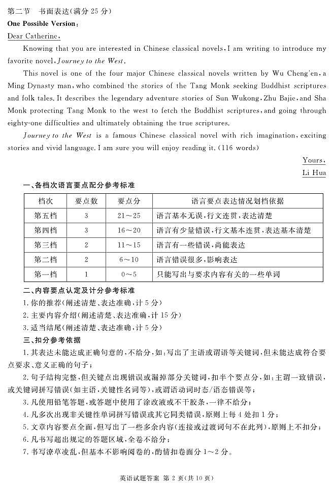 四川省眉山市2024届高三下学期第三次诊断考试英语02