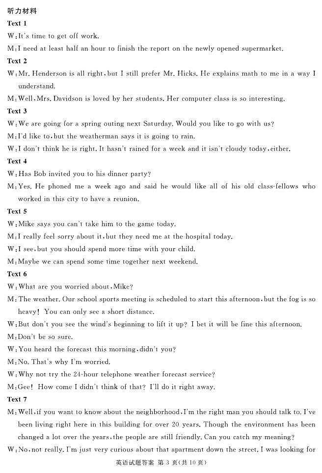 四川省眉山市2024届高三下学期第三次诊断考试英语03
