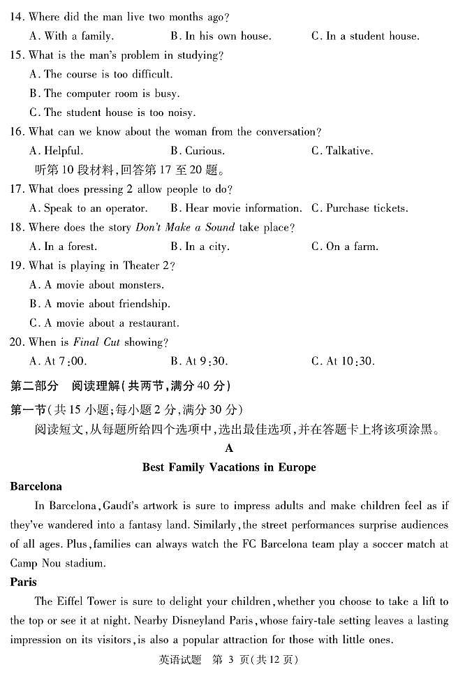 四川省眉山市2024届高三下学期第三次诊断考试英语03