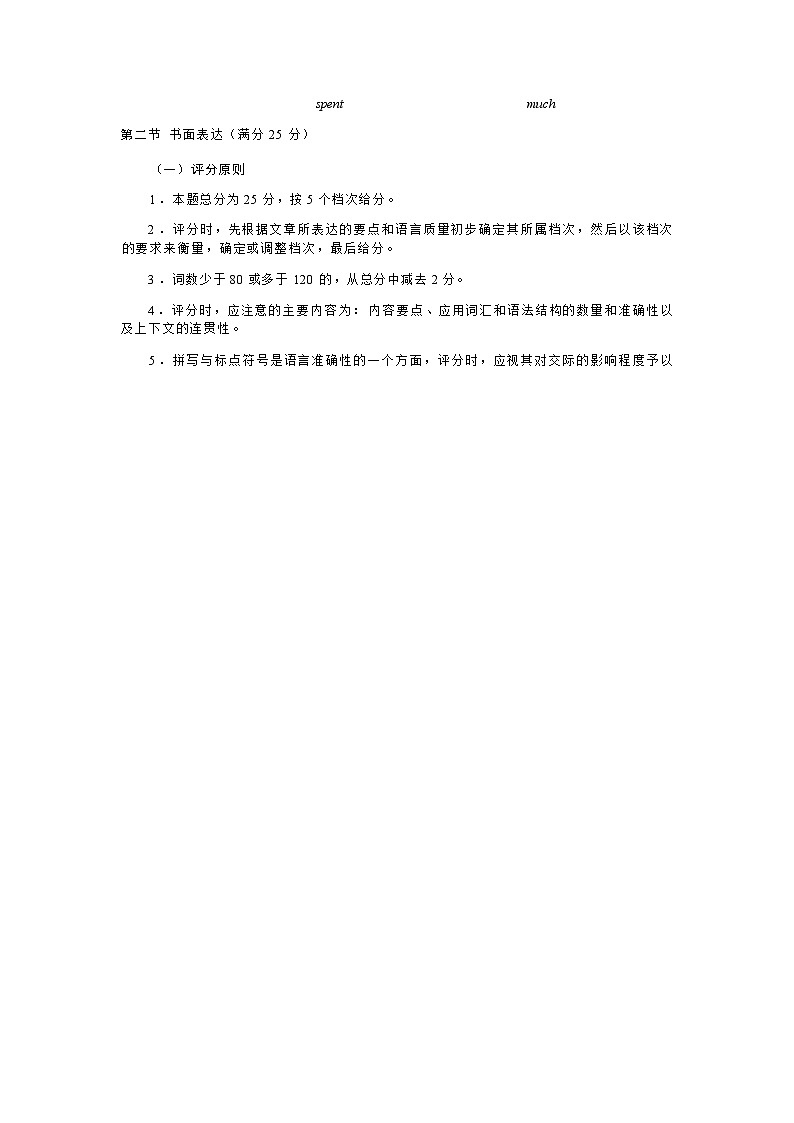 四川省乐山市高中2024届高三年级第三次调查研究考试(乐山三调)英语试题02
