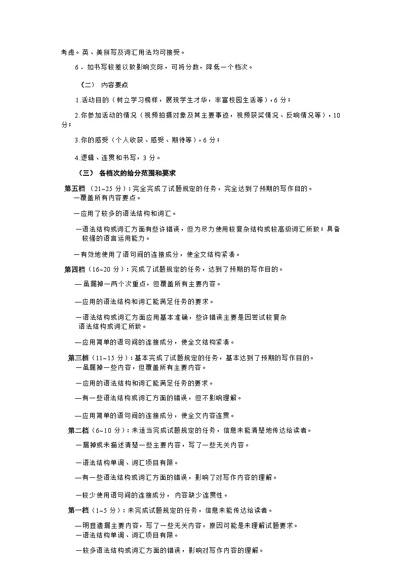 四川省乐山市高中2024届高三年级第三次调查研究考试(乐山三调)英语试题03