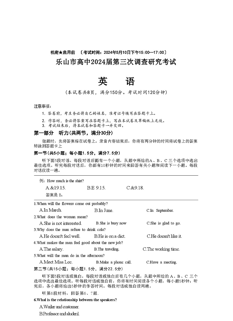 四川省乐山市高中2024届高三年级第三次调查研究考试(乐山三调)英语试题01