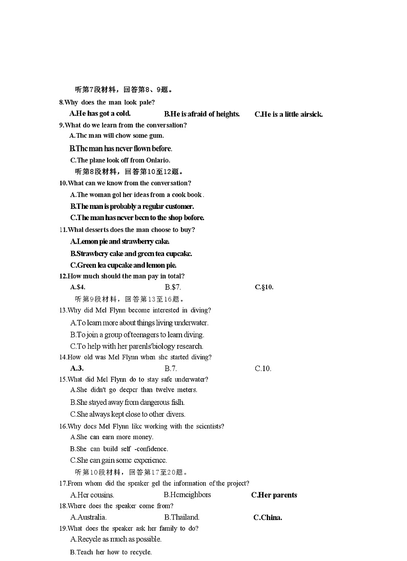 四川省乐山市高中2024届高三年级第三次调查研究考试(乐山三调)英语试题03