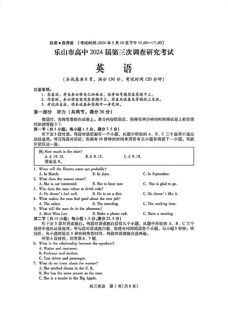四川省乐山市高中2024届高三年级第三次调查研究考试(乐山三调)英语试题01