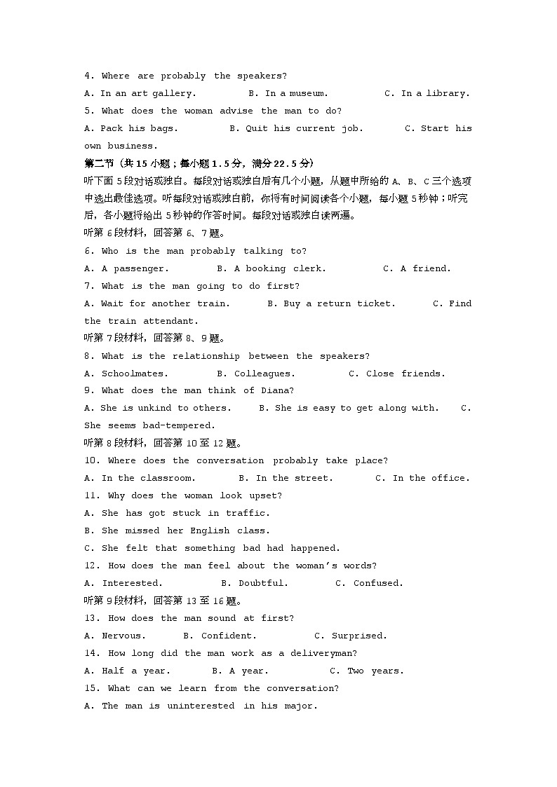 2024届辽宁省沈阳市高三下学期三模英语试卷02
