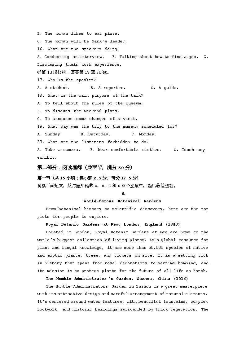 2024届辽宁省沈阳市高三下学期三模英语试卷03
