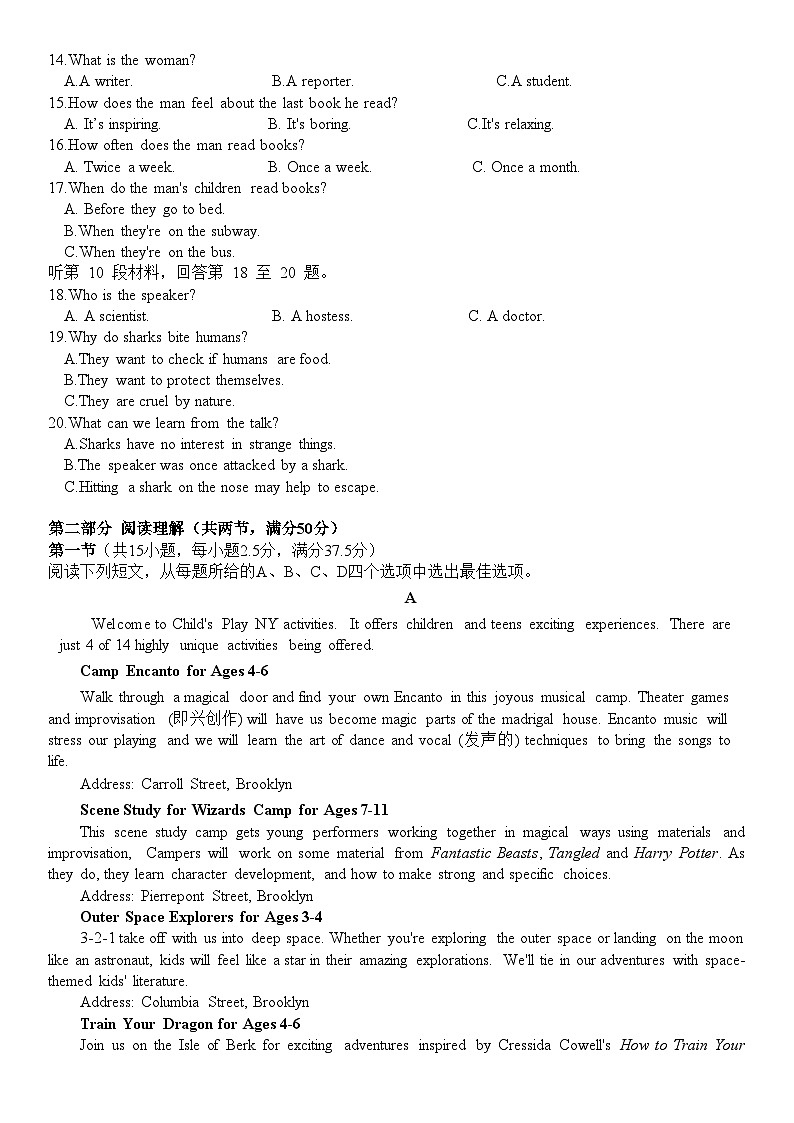 福建省漳州市华安正兴学校2023-2024学年高二下学期期中英语试题02
