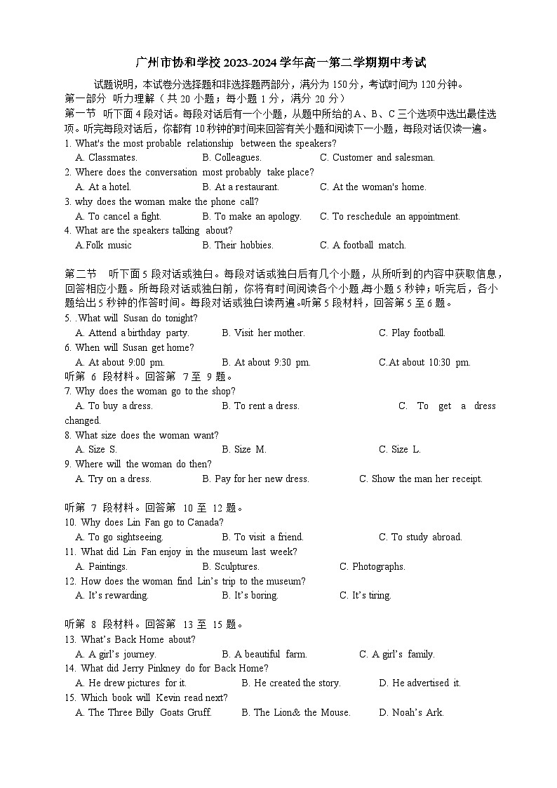 广东省广州市协和学校2023-2024学年高一下学期期中测试英语试题第1页