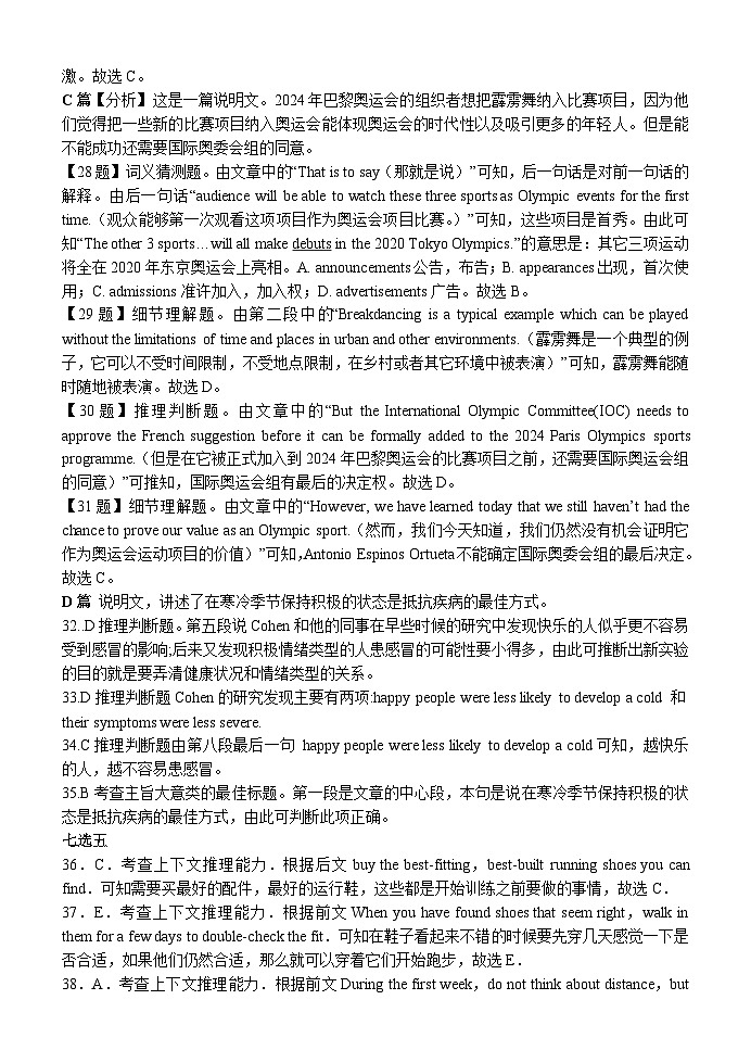 河北省保定市高碑店市崇德实验中学2023-2024学年高二下学期4月月考英语试题（期中）02