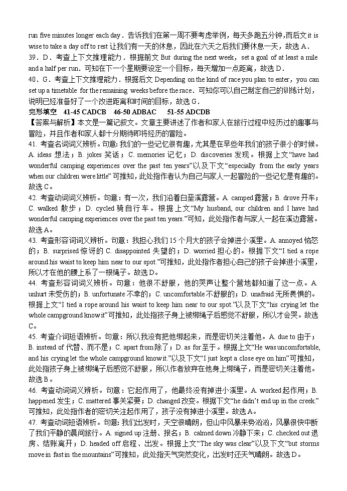 河北省保定市高碑店市崇德实验中学2023-2024学年高二下学期4月月考英语试题（期中）03