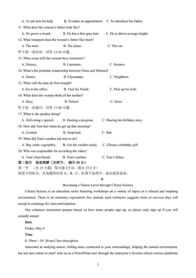 河北省保定市高碑店市崇德实验中学2023-2024学年高二下学期4月月考英语试题（期中）02