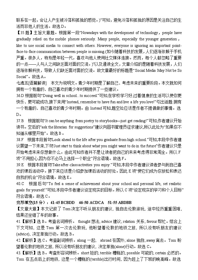 河北省保定市高碑店市崇德实验中学2023-2024学年高一下学期4月期中英语试题+03