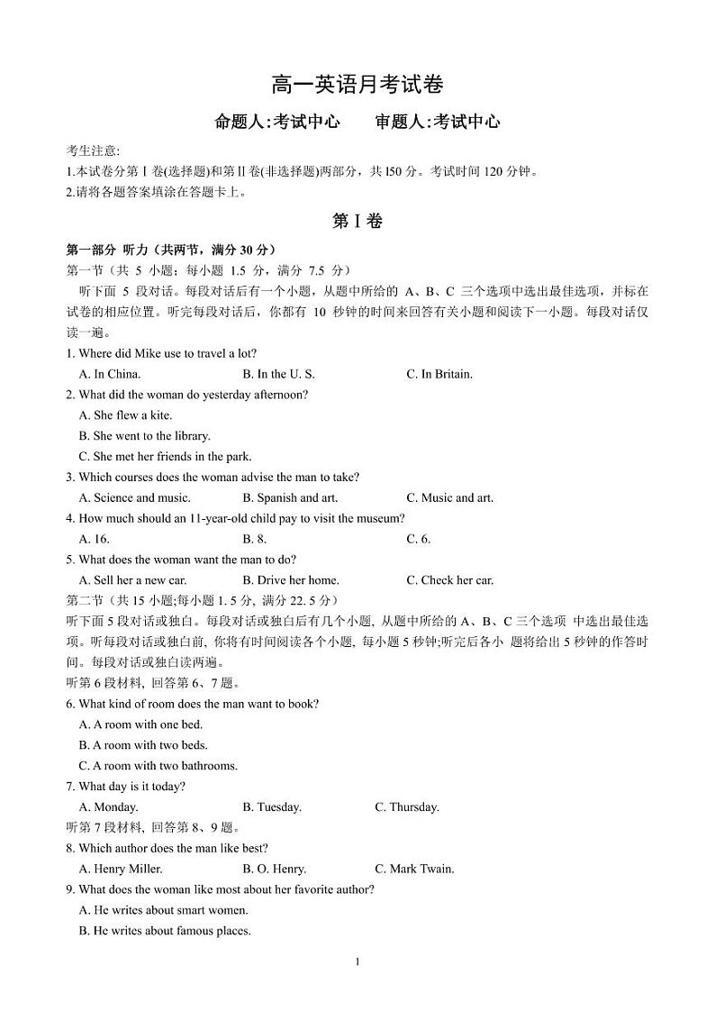 河北省保定市高碑店市崇德实验中学2023-2024学年高一下学期4月期中英语试题+01