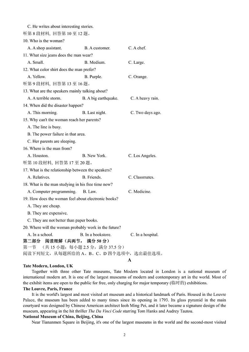 河北省保定市高碑店市崇德实验中学2023-2024学年高一下学期4月期中英语试题+02