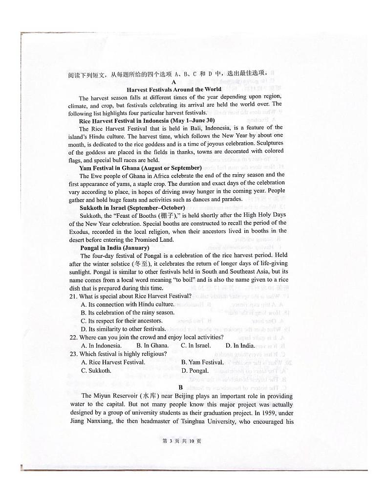 重庆市第一中学校2023-2024学年高一下学期5月期中英语试题03