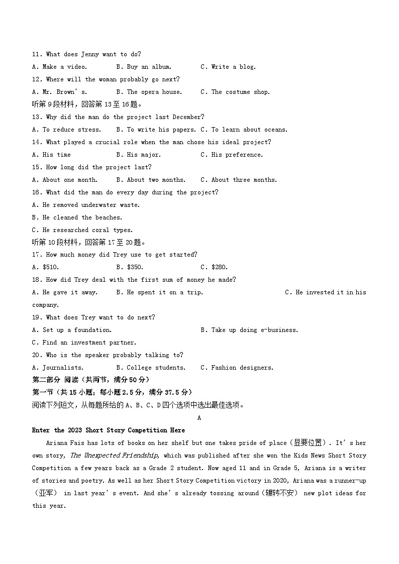 福建2023_2024学年高三英语上学期期中联考试题02