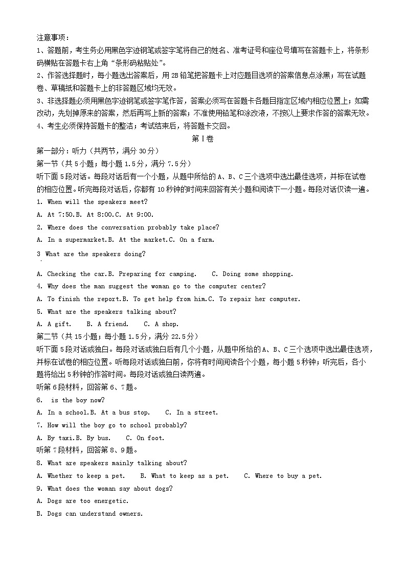 福建省三明地区2023_2024学年高一英语上学期期中试题含解析01