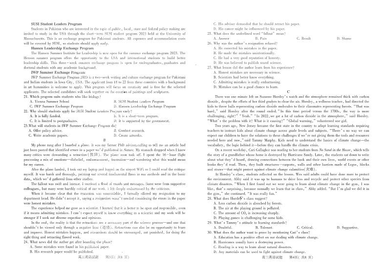 河南省信阳2023_2024高三英语上学期第一次教学质量检测一模试题pdf02