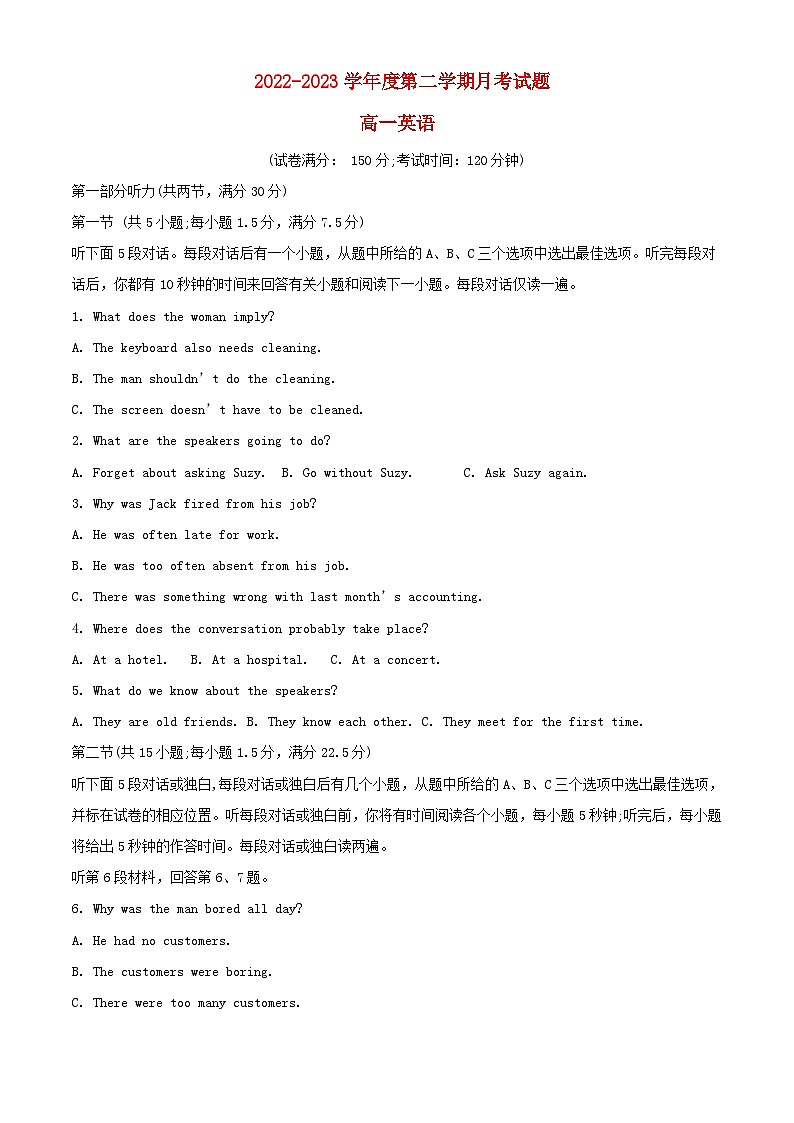 江苏省扬州市2022_2023学年高一英语下学期3月月考试题含解析01