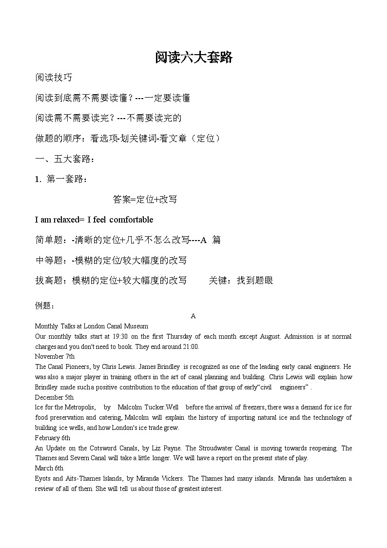 阅读六大套路讲义&练习题-2024届高三英语二轮复习第1页