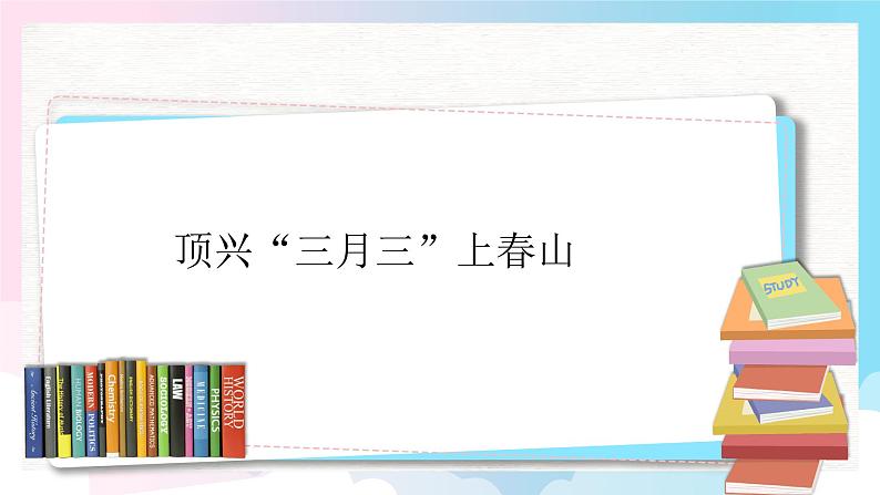 2024届高考英语作文-邀请信+课件 (1)第5页