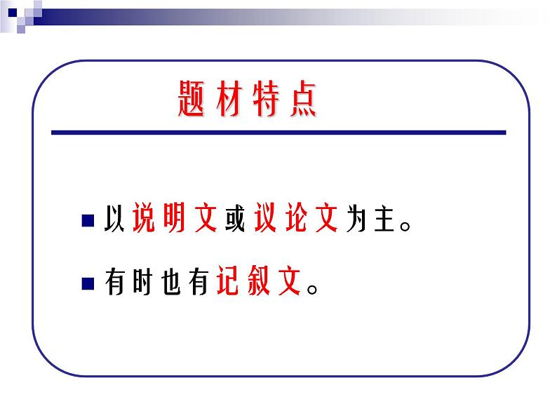 课件- 高考英语七选五解题技巧和方法第6页