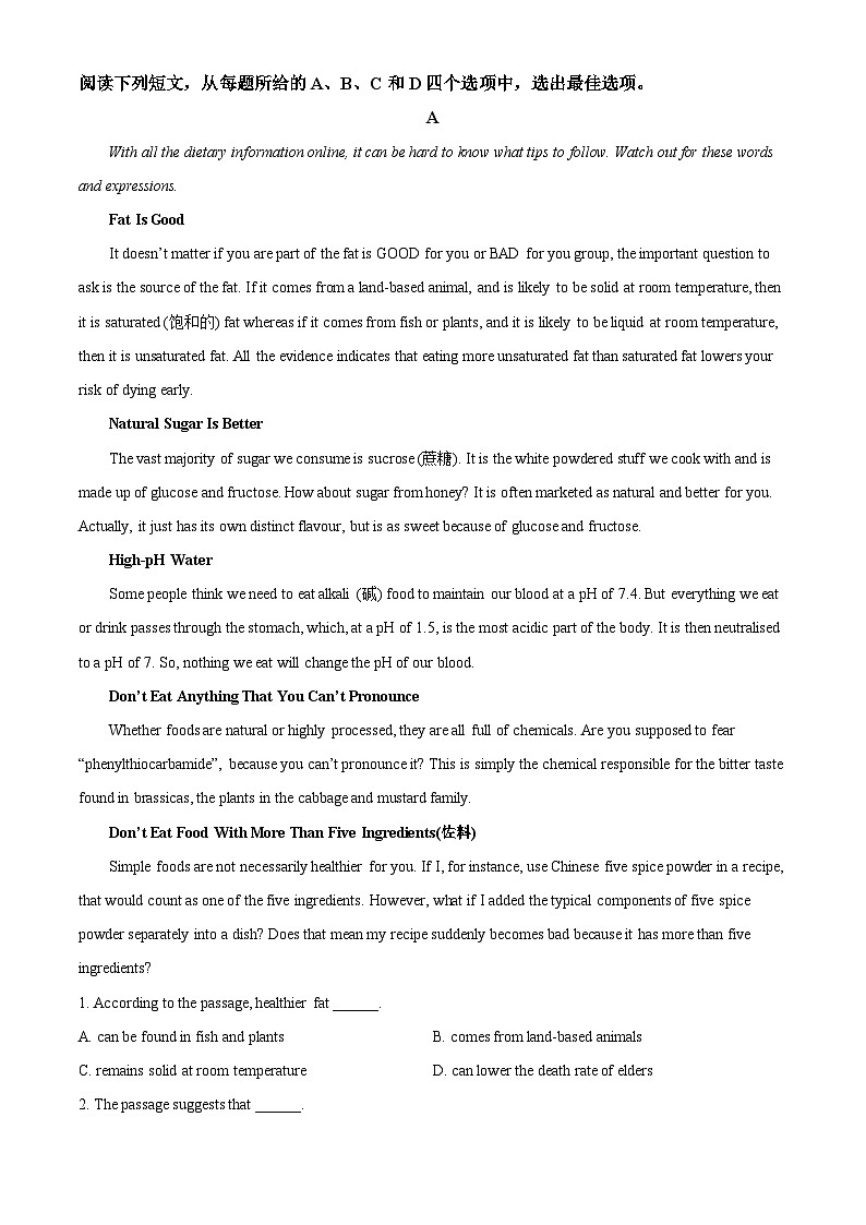 安徽省安庆市第一中学2023-2024学年高一下学期第一次段考（期中）英语答案试卷（Word版附解析）03