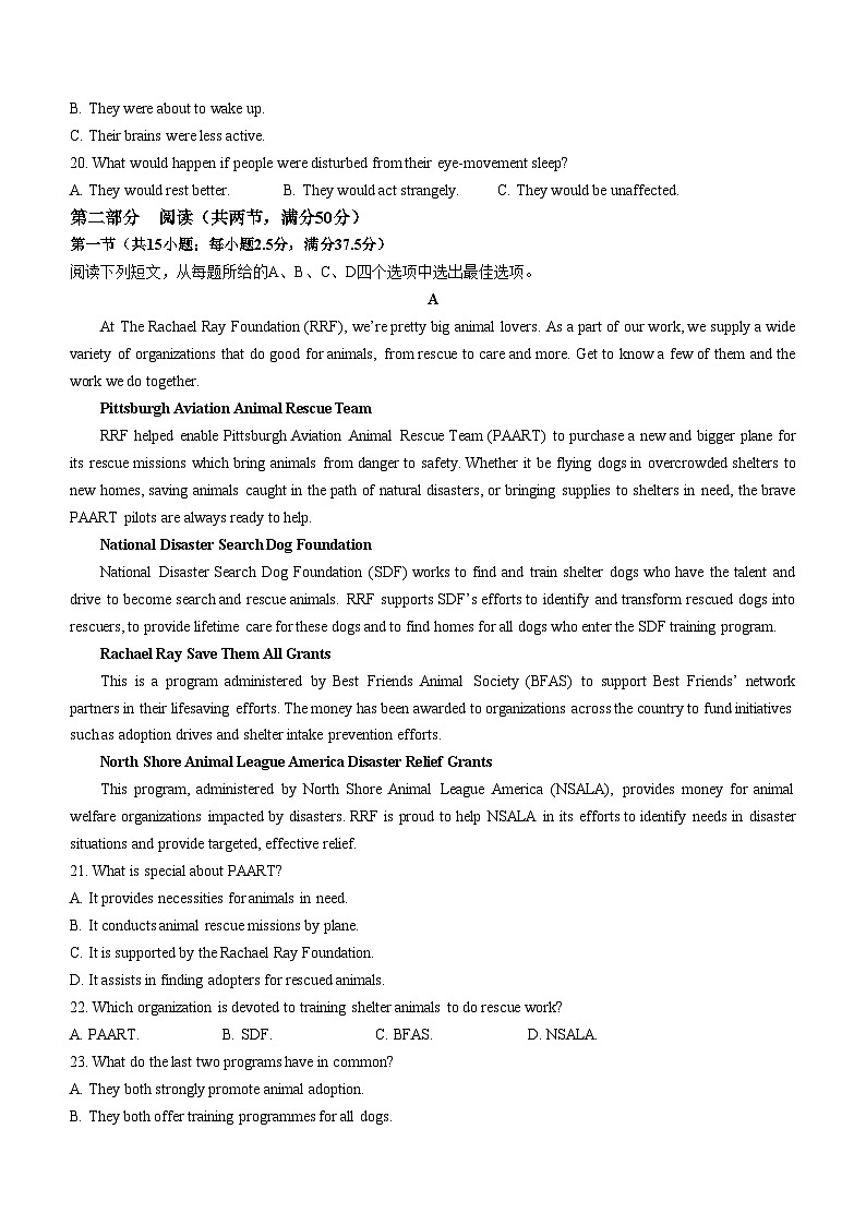 安徽省合肥市第一中学等学校2023-2024学年高二下学期期中联考英语试卷（Word版附答案）03