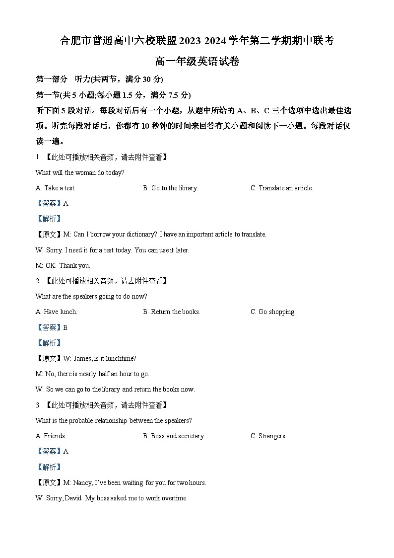 安徽省合肥市六校联盟2023-2024学年高一下学期4月期中英语试卷（Word版附解析）01
