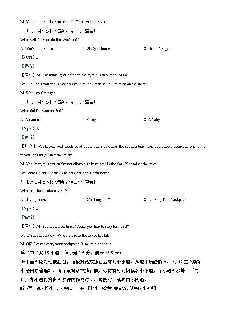 安徽省皖北县中联盟（省重点高中）2023-2024学年高二下学期4月期中联考英语试卷（Word版附解析）02