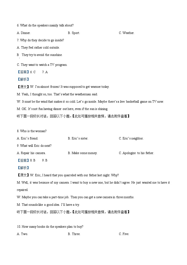 安徽省皖北县中联盟（省重点高中）2023-2024学年高二下学期4月期中联考英语试卷（Word版附解析）03