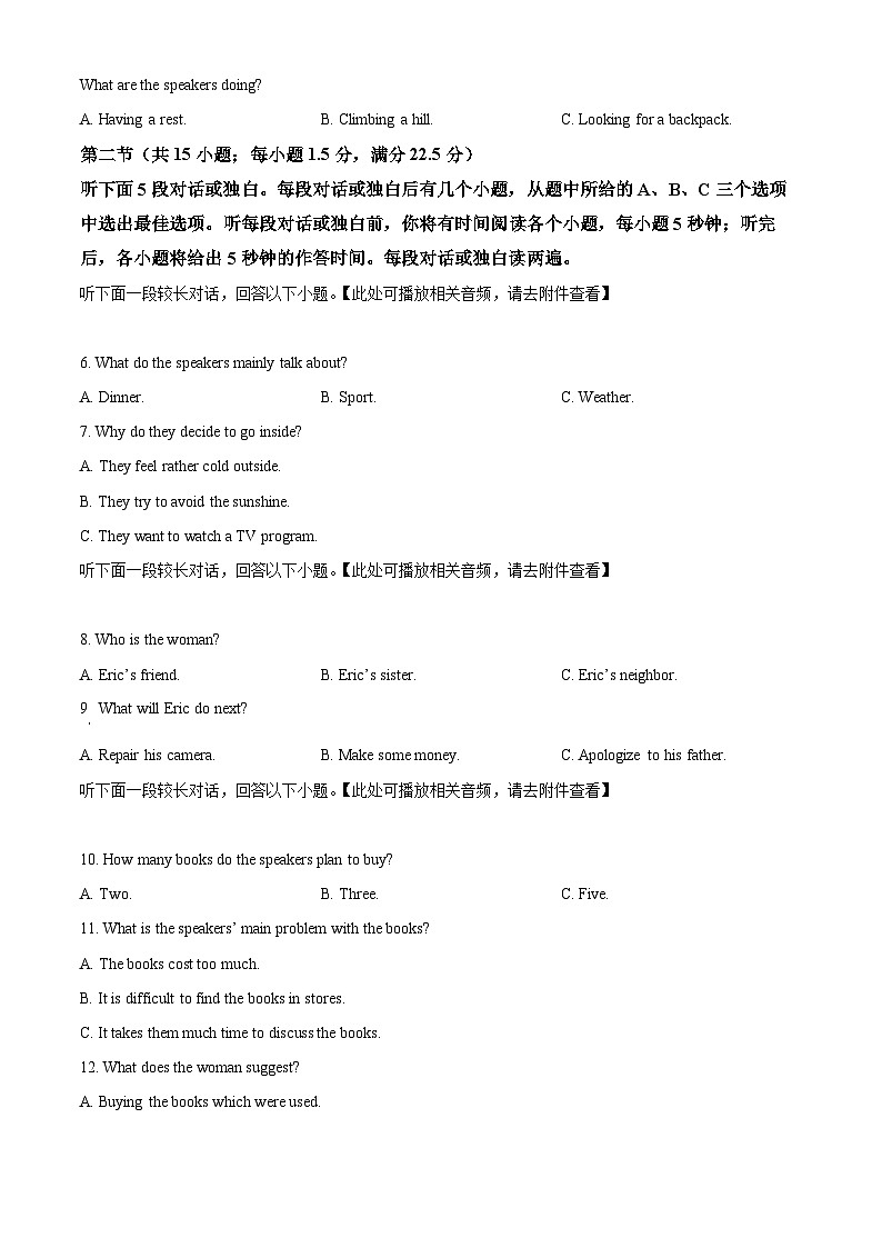 安徽省皖北县中联盟（省重点高中）2023-2024学年高二下学期4月期中联考英语试卷（Word版附解析）02