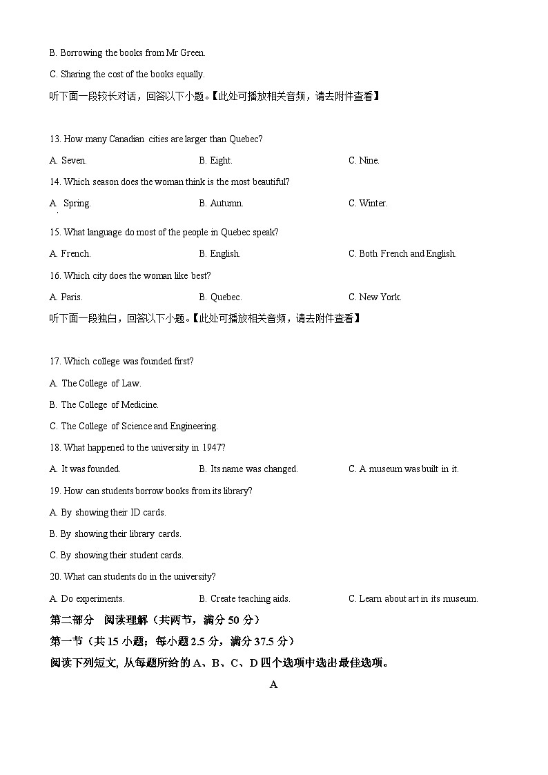 安徽省皖北县中联盟（省重点高中）2023-2024学年高二下学期4月期中联考英语试卷（Word版附解析）03