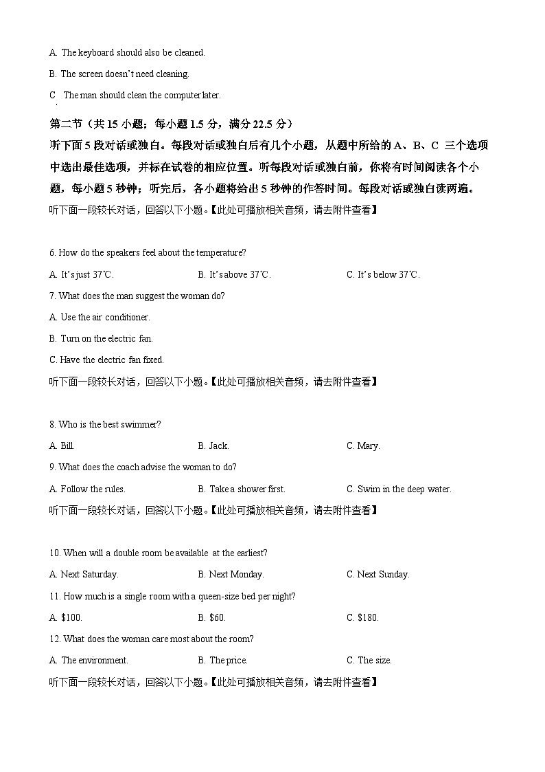 安徽省宿州市省、市示范高中2023-2024学年高二下学期期中联考英语含听力试卷（Word版附解析）02