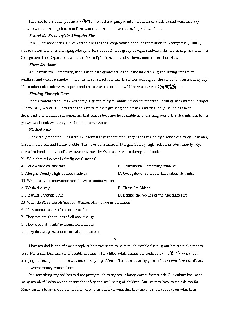 安徽省宣城市2024届高三下学期二模英语试卷（Word版附答案）03