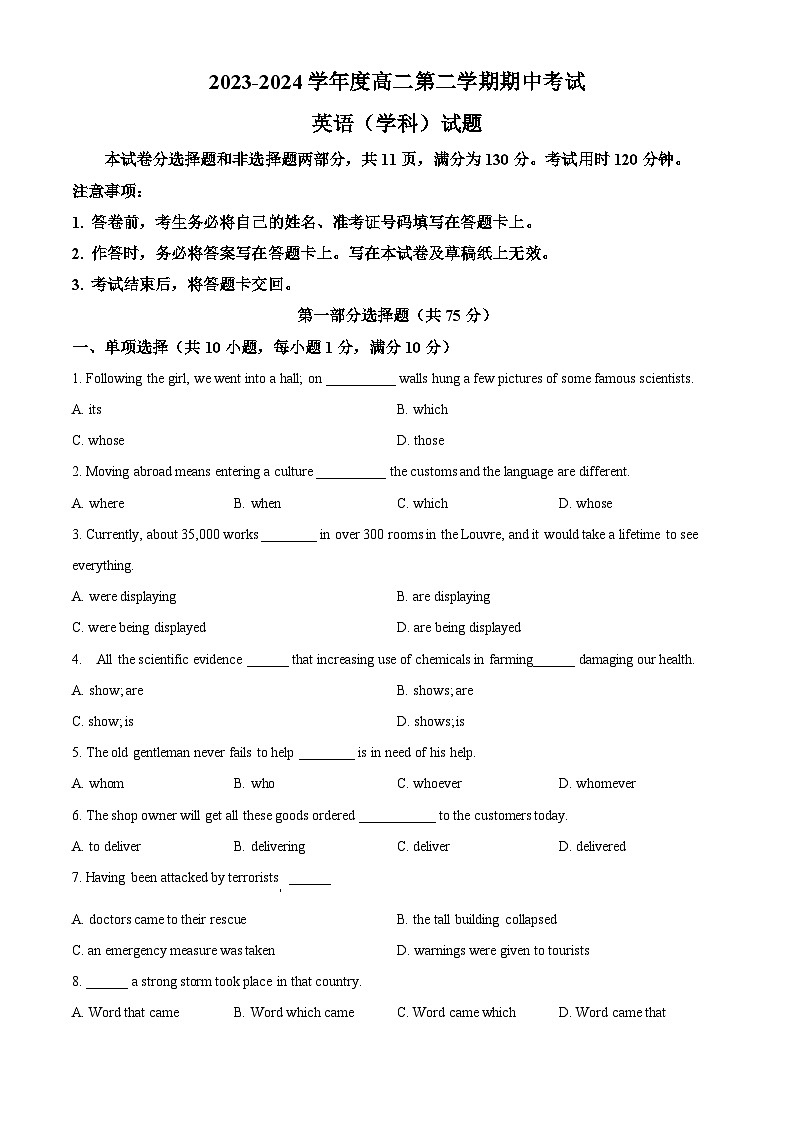 广东省广州市执信中学2023-2024学年高二下学期英语期中考试英语试题（原卷版+解析版）01