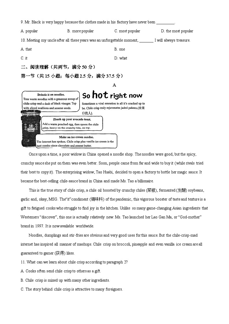 广东省广州市执信中学2023-2024学年高二下学期英语期中考试英语试题（原卷版+解析版）02