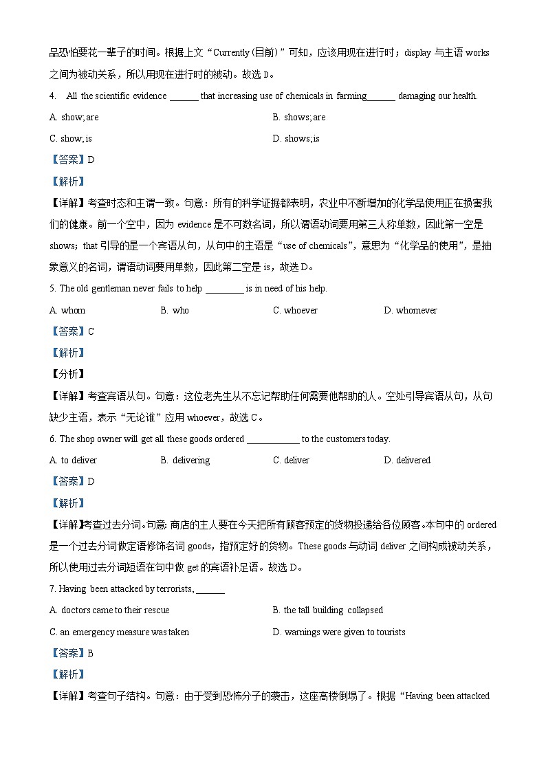 广东省广州市执信中学2023-2024学年高二下学期英语期中考试英语试题（原卷版+解析版）02