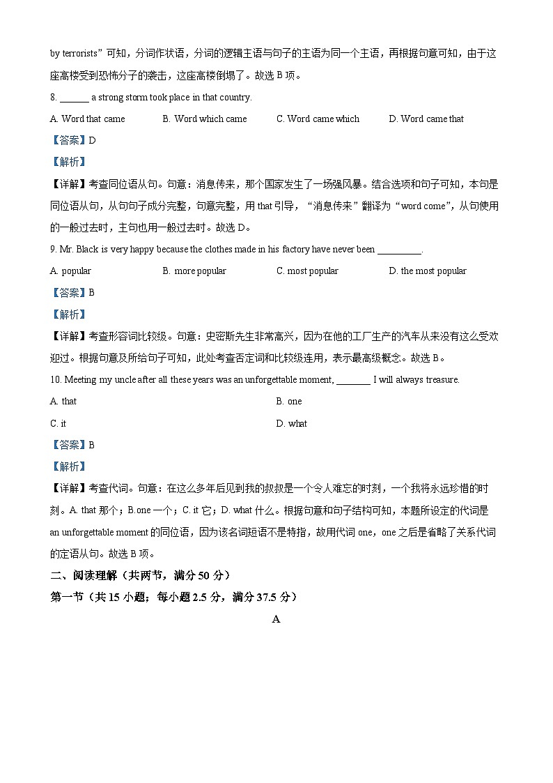 广东省广州市执信中学2023-2024学年高二下学期英语期中考试英语试题（原卷版+解析版）03
