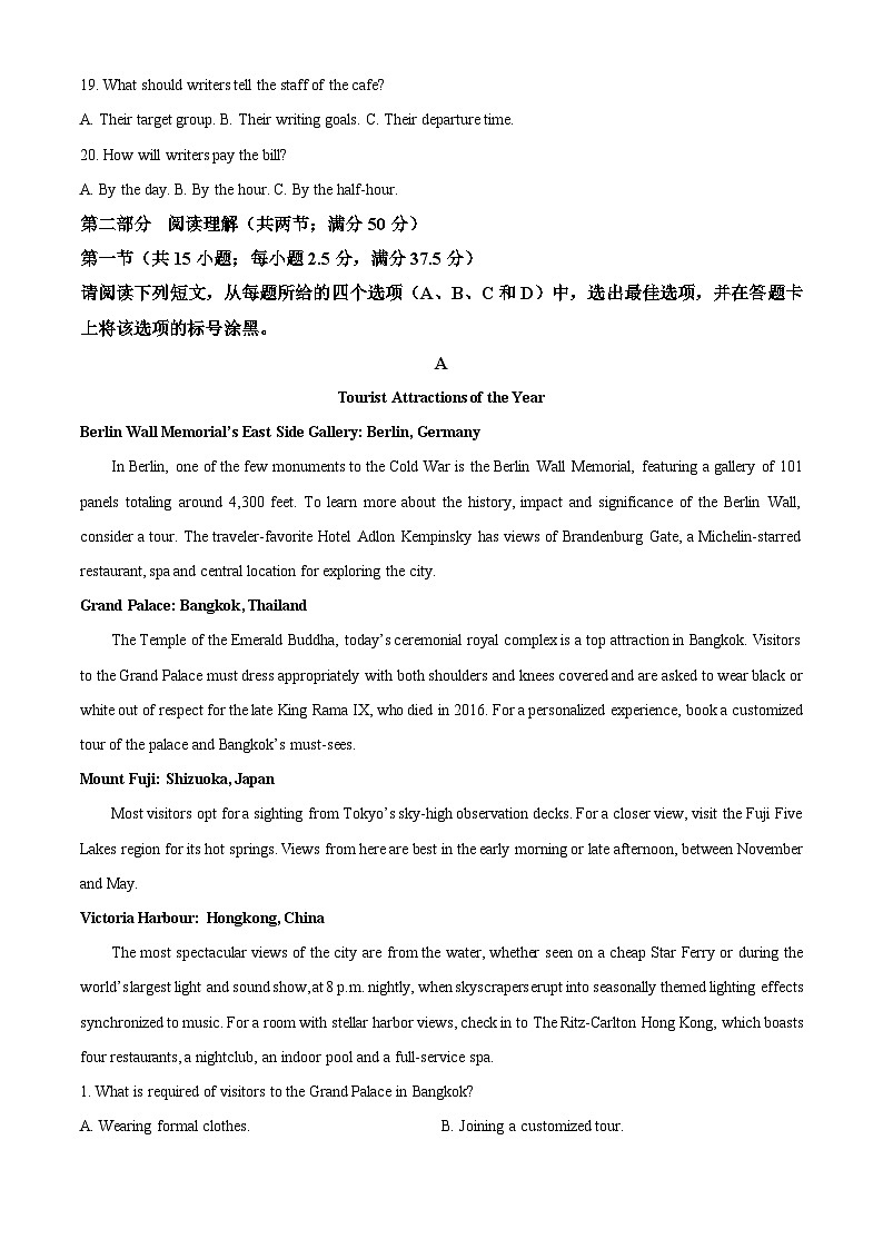 重庆南开中学2023-2024学年高二下学期期中考试英语试题（解析版）第3页