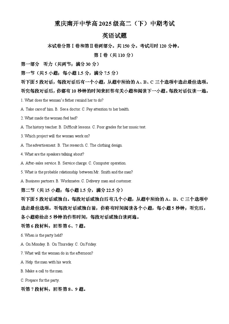 重庆南开中学2023-2024学年高二下学期期中考试英语试题（原卷版）第1页