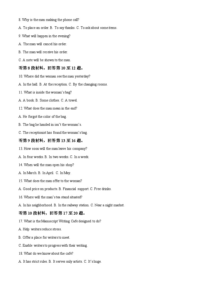 重庆南开中学2023-2024学年高二下学期期中考试英语试题（原卷版）第2页