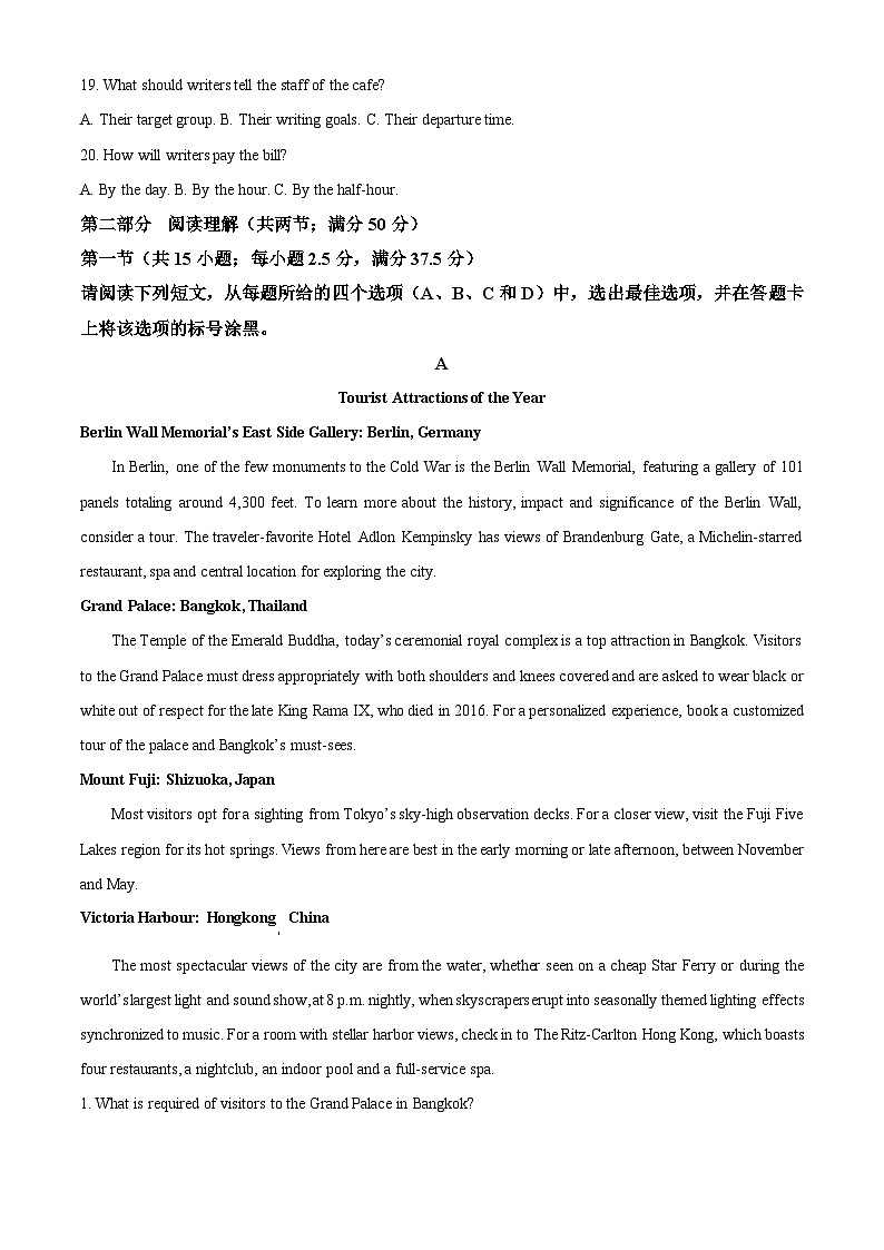 重庆南开中学2023-2024学年高二下学期期中考试英语试题（原卷版）第3页
