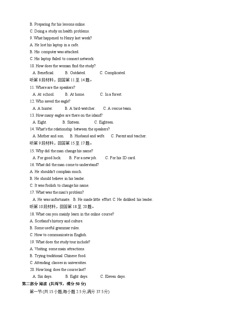 河南省洛平许济四市2024届高三下学期第四次质量检测英语试卷（Word版附答案）02