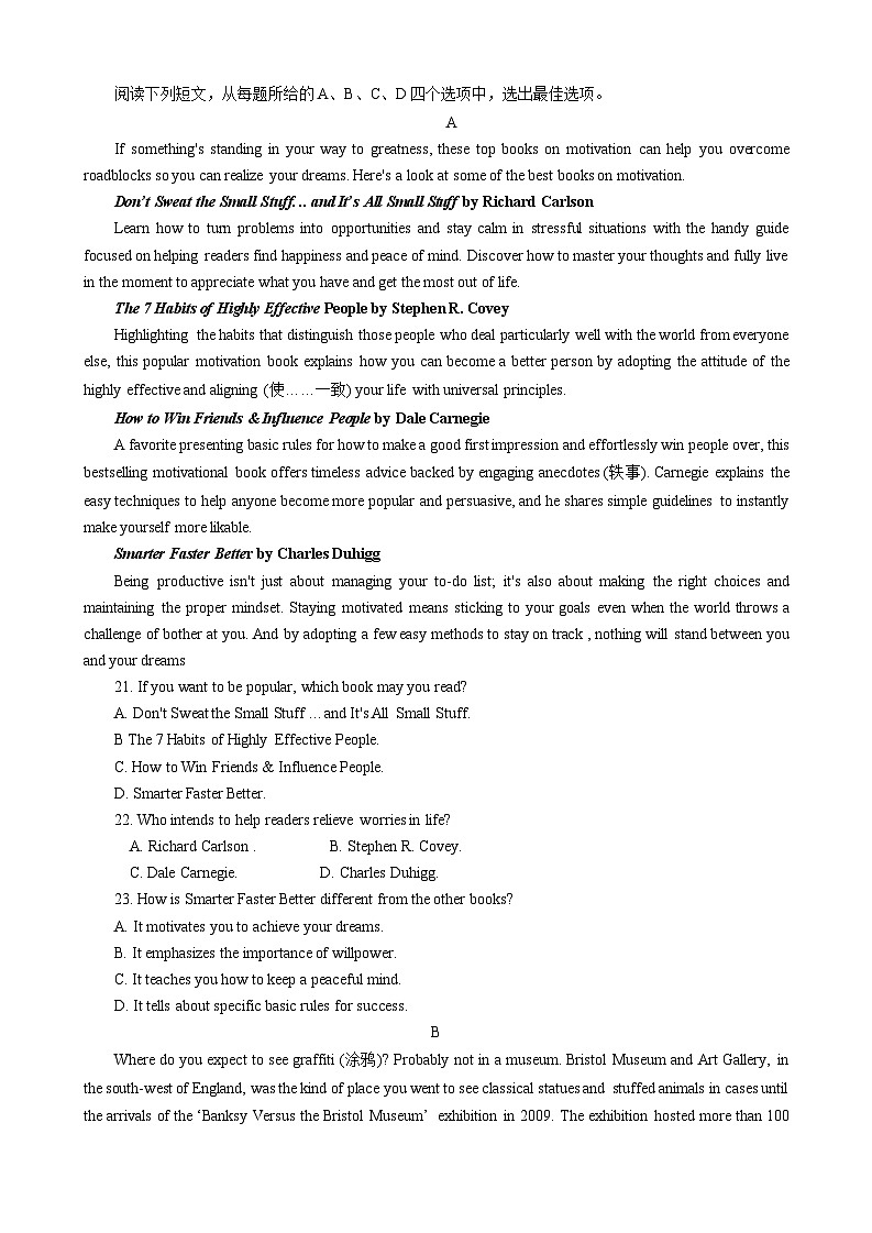 河南省洛平许济四市2024届高三下学期第四次质量检测英语试卷（Word版附答案）03